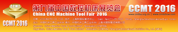 IRTS At China CNC Machine Tool Fair 2016